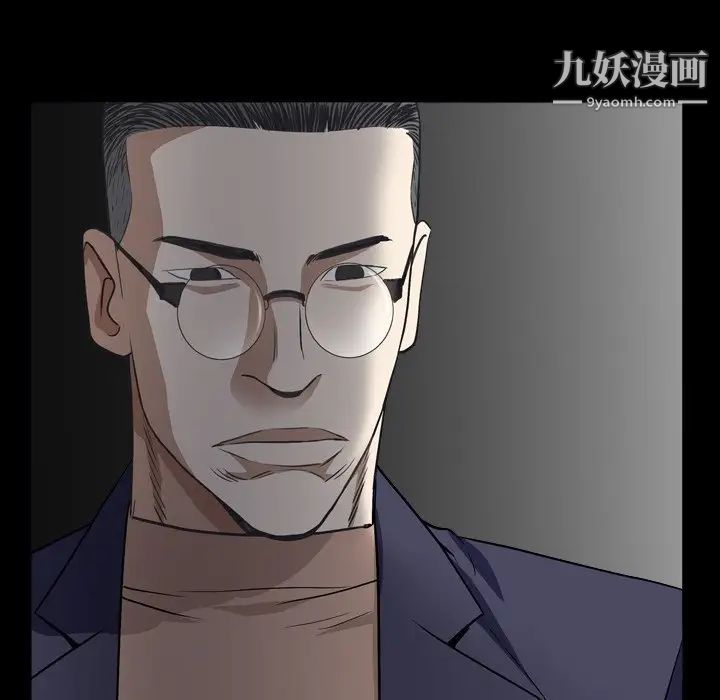 《枷锁2：赤脚》漫画 第13話