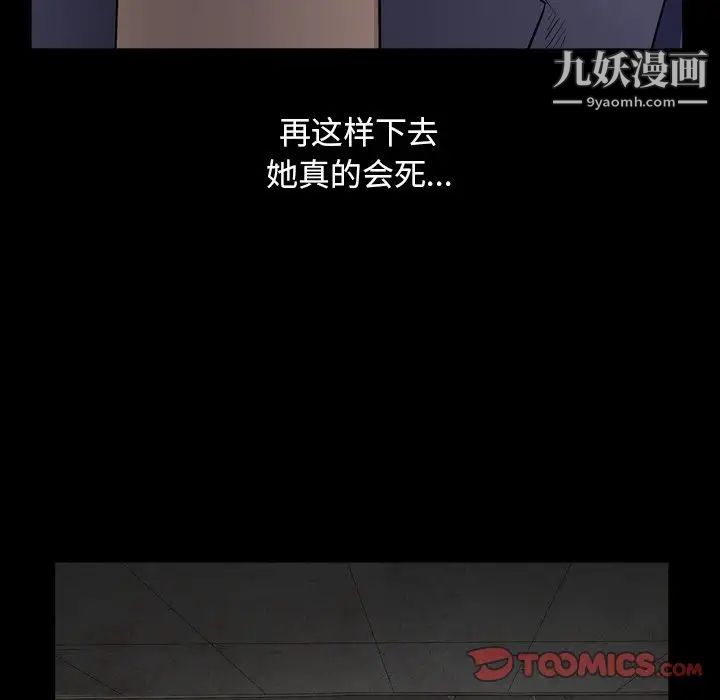 《枷锁2：赤脚》漫画 第13話