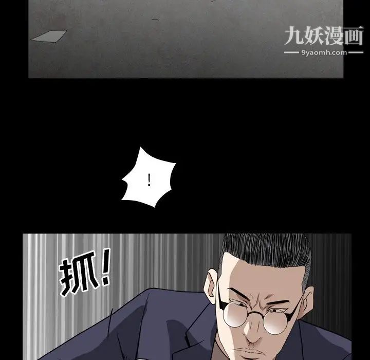 《枷锁2：赤脚》漫画 第13話