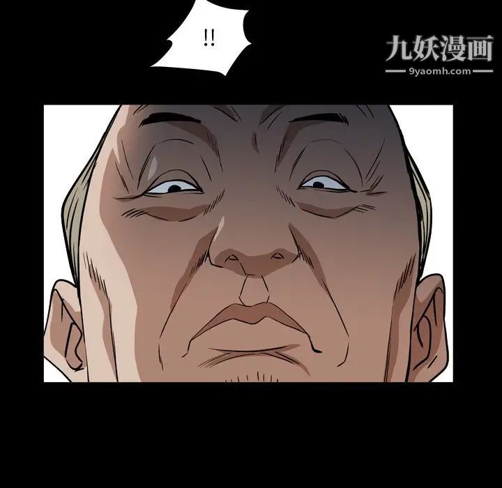《枷锁2：赤脚》漫画 第13話