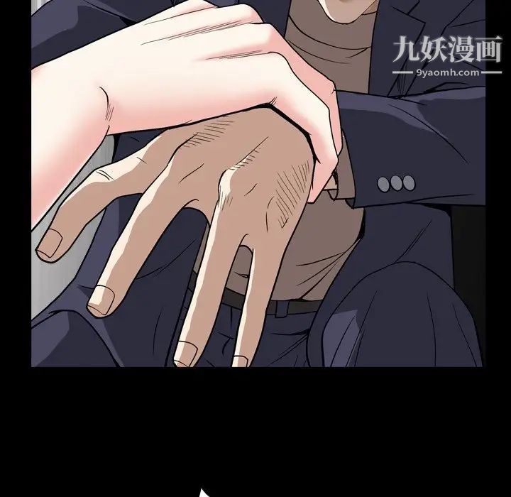 《枷锁2：赤脚》漫画 第13話