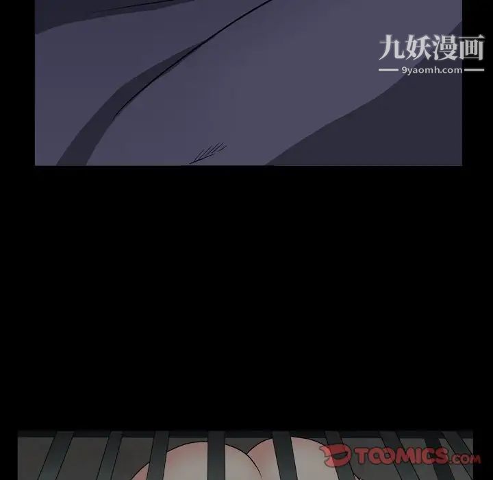 《枷锁2：赤脚》漫画 第13話