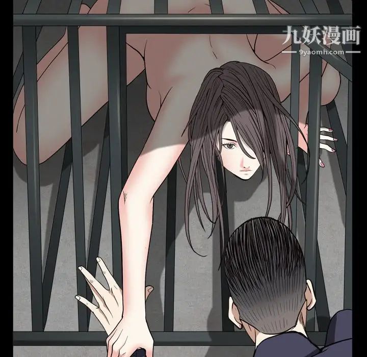 《枷锁2：赤脚》漫画 第13話