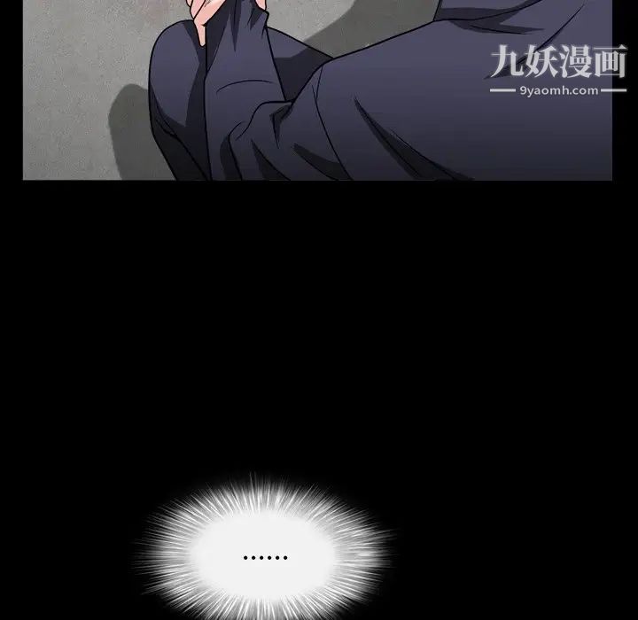 《枷锁2：赤脚》漫画 第13話