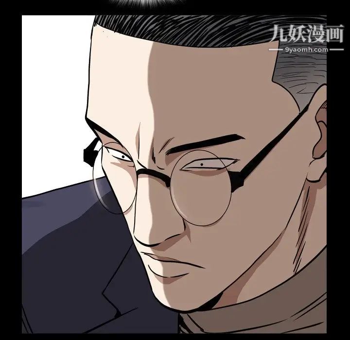 《枷锁2：赤脚》漫画 第13話