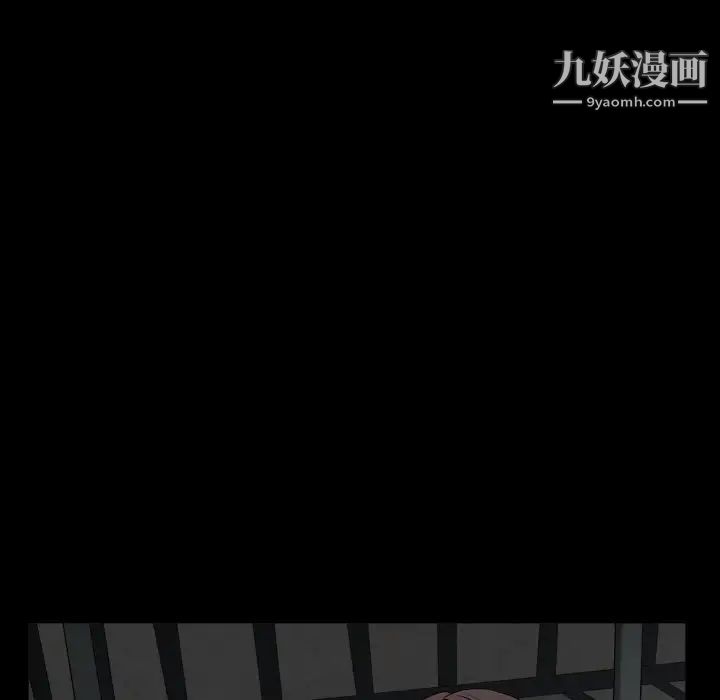《枷锁2：赤脚》漫画 第13話