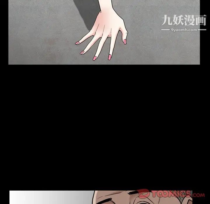 《枷锁2：赤脚》漫画 第13話