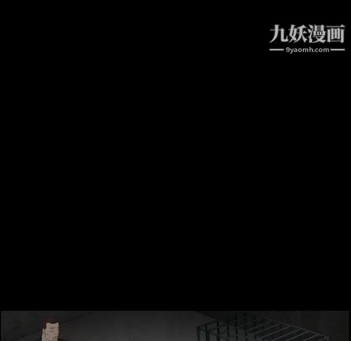 《枷锁2：赤脚》漫画 第13話
