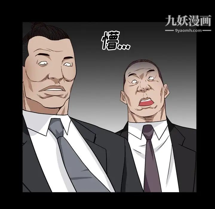 《枷锁2：赤脚》漫画 第13話