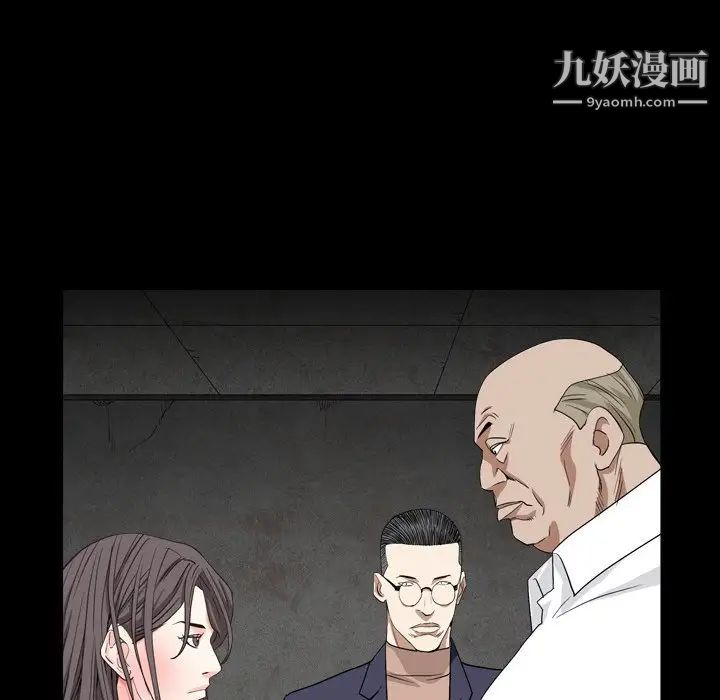 《枷锁2：赤脚》漫画 第13話