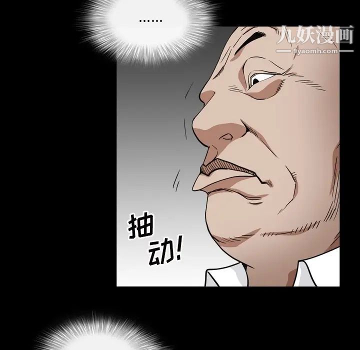 《枷锁2：赤脚》漫画 第13話