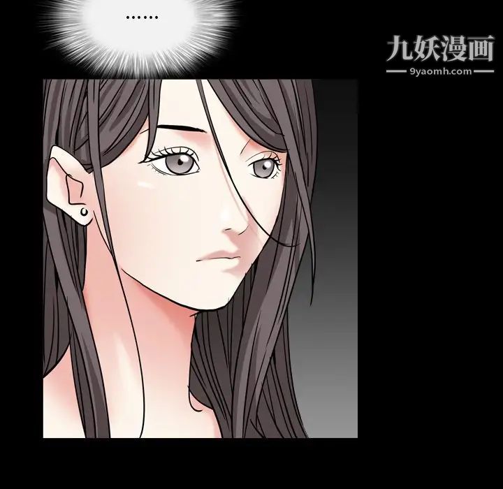 《枷锁2：赤脚》漫画 第13話