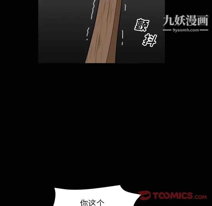 《枷锁2：赤脚》漫画 第13話