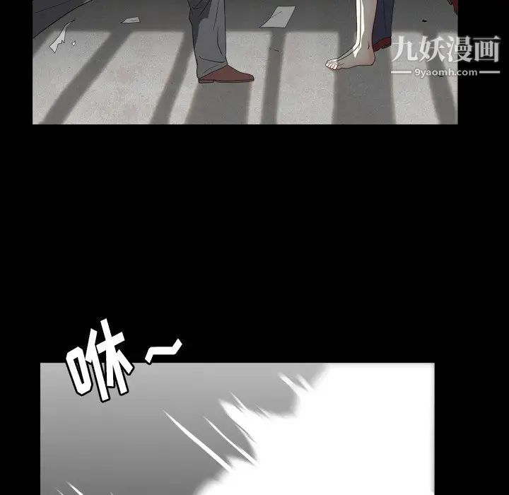 《枷锁2：赤脚》漫画 第13話
