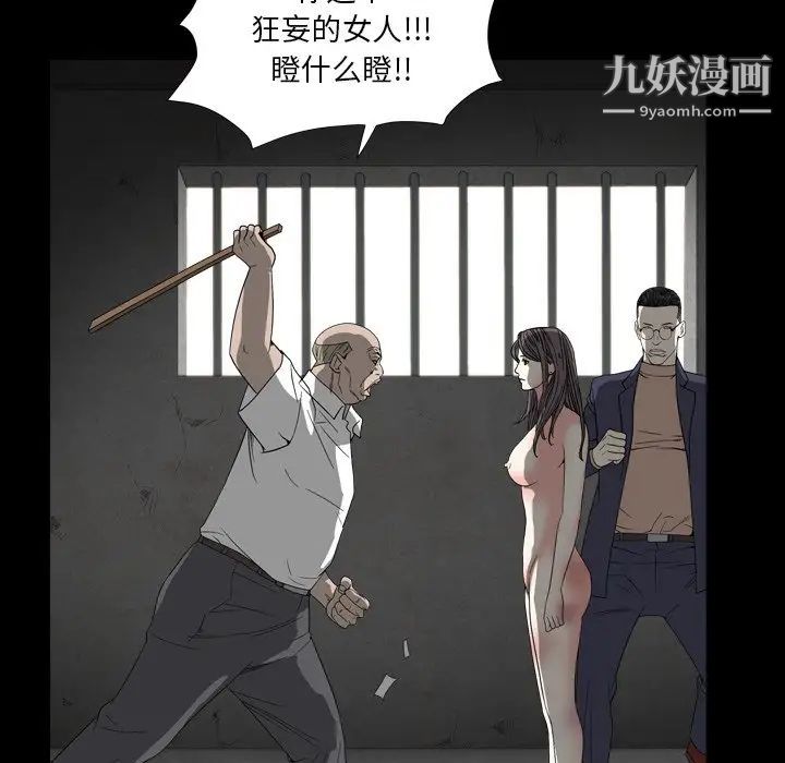 《枷锁2：赤脚》漫画 第13話