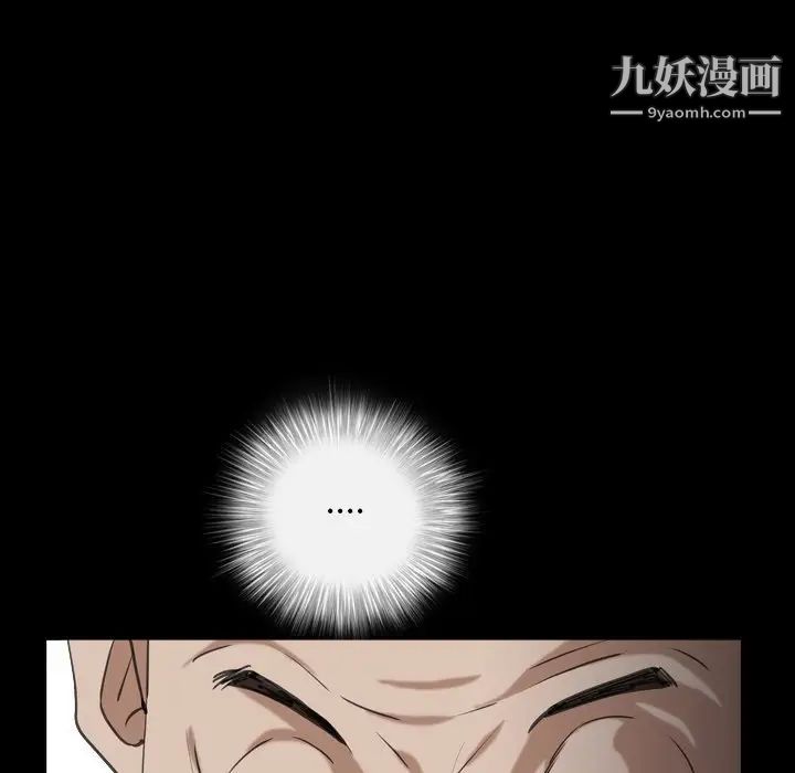 《枷锁2：赤脚》漫画 第13話