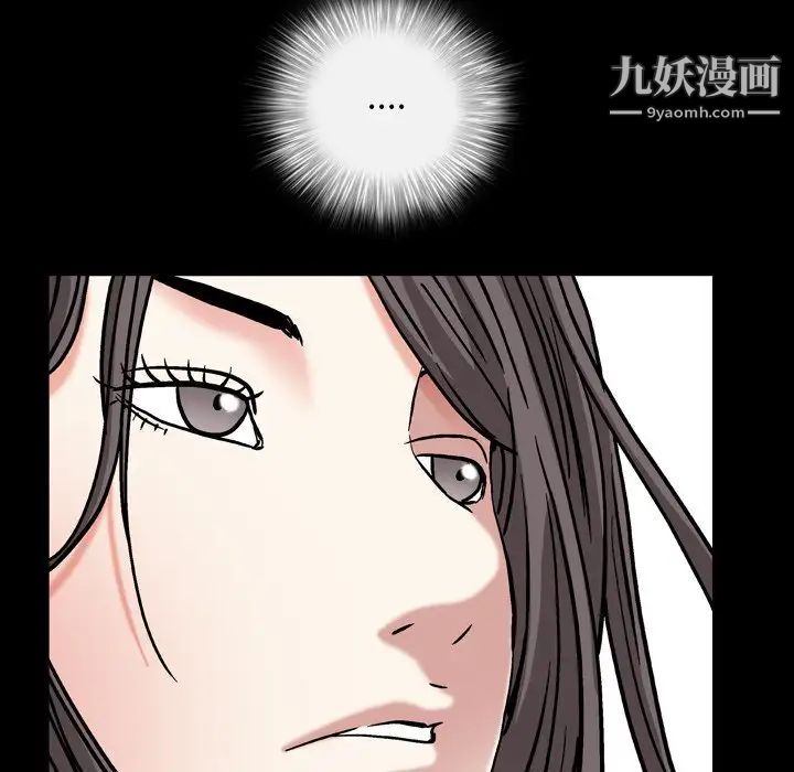 《枷锁2：赤脚》漫画 第13話
