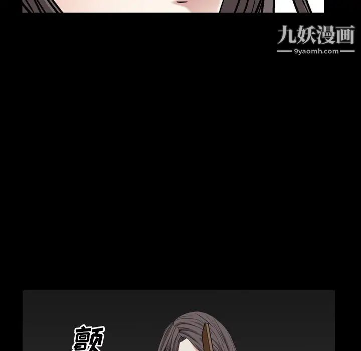 《枷锁2：赤脚》漫画 第13話