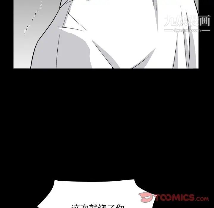 《枷锁2：赤脚》漫画 第13話