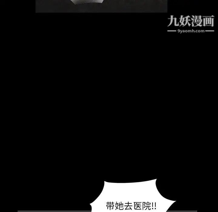 《枷锁2：赤脚》漫画 第13話