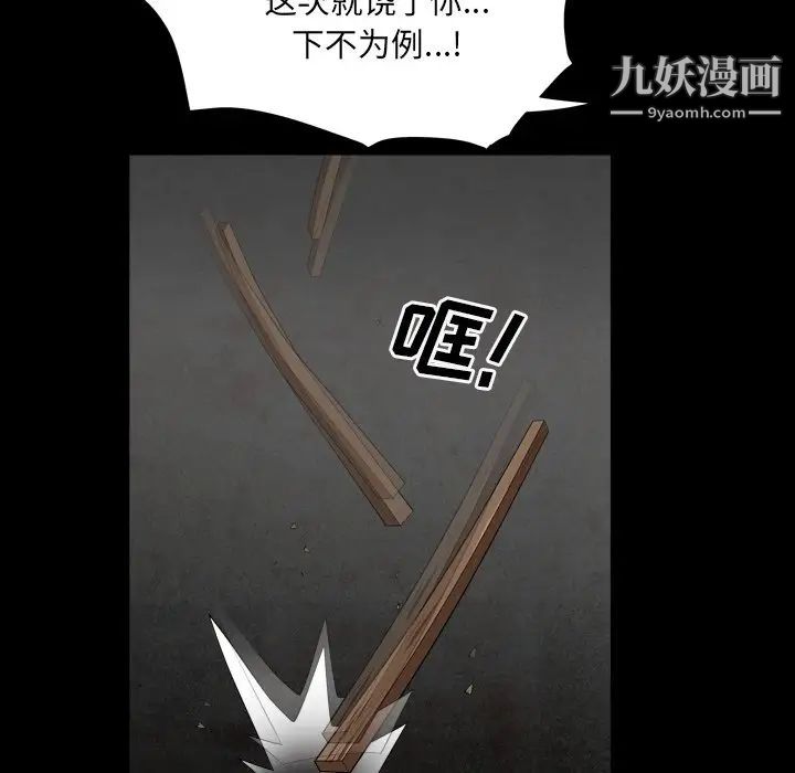 《枷锁2：赤脚》漫画 第13話