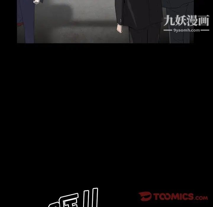 《枷锁2：赤脚》漫画 第13話