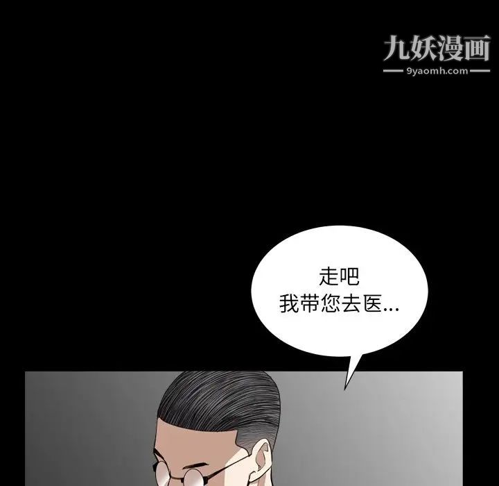 《枷锁2：赤脚》漫画 第13話