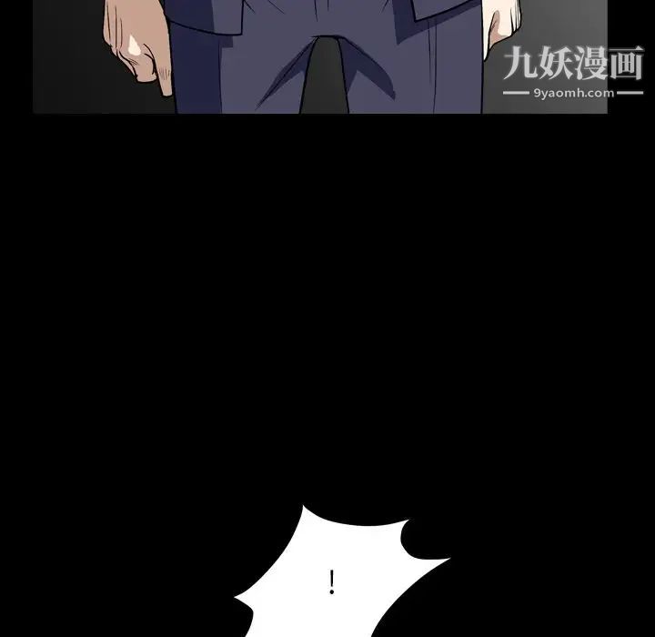《枷锁2：赤脚》漫画 第13話
