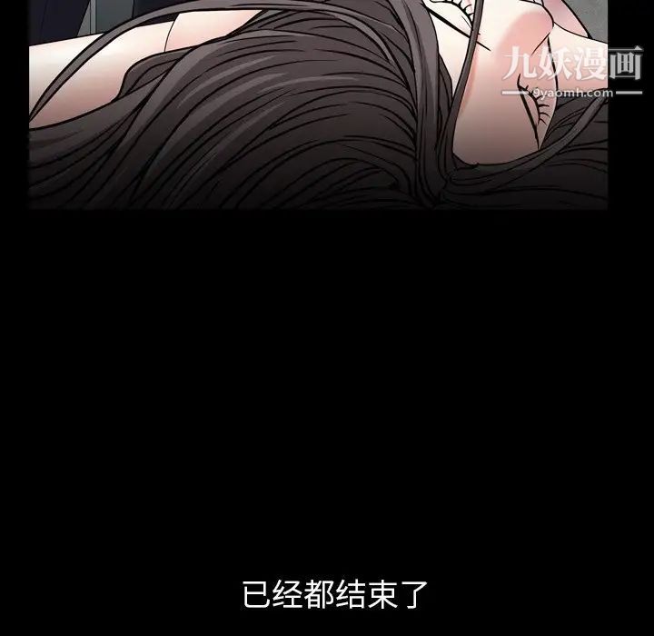 《枷锁2：赤脚》漫画 第13話