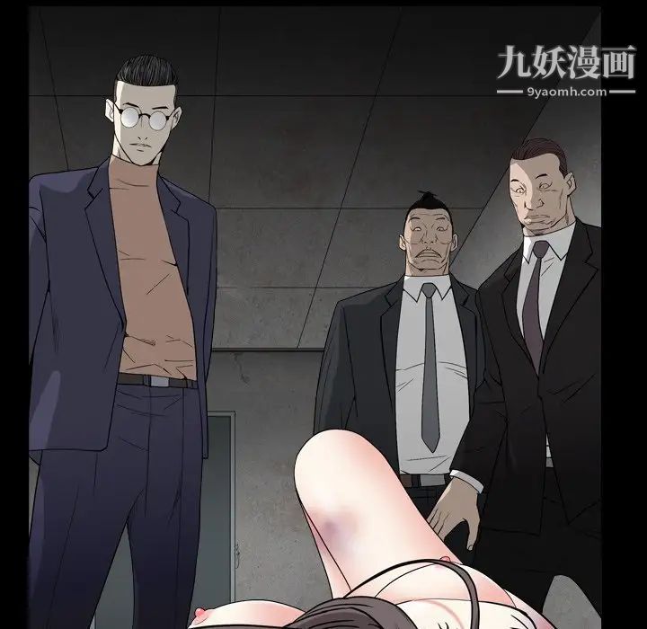 《枷锁2：赤脚》漫画 第13話