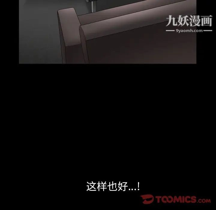 《枷锁2：赤脚》漫画 第13話