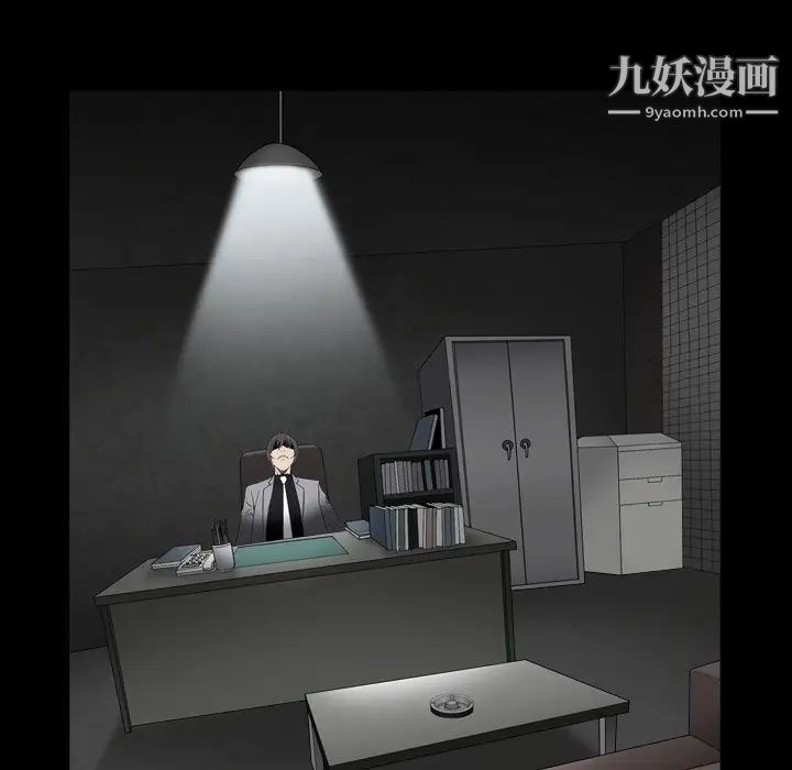 《枷锁2：赤脚》漫画 第13話