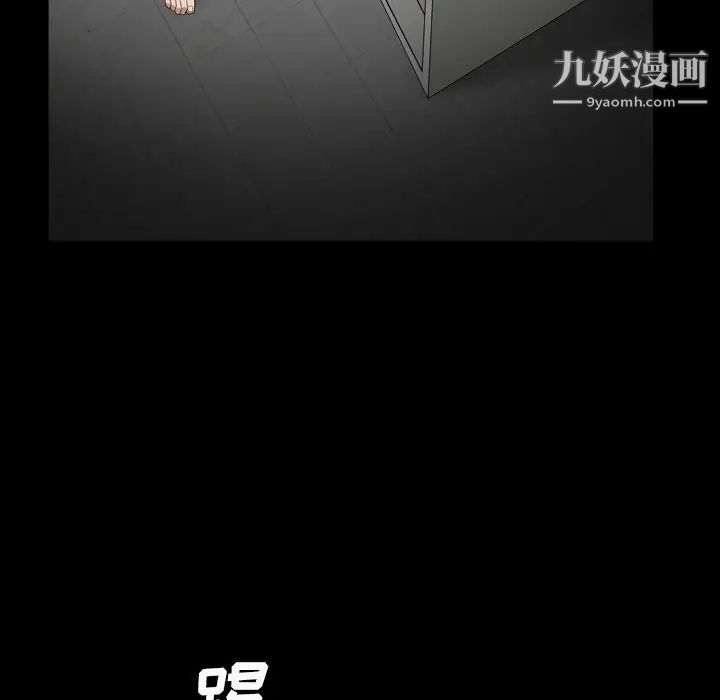 《枷锁2：赤脚》漫画 第13話