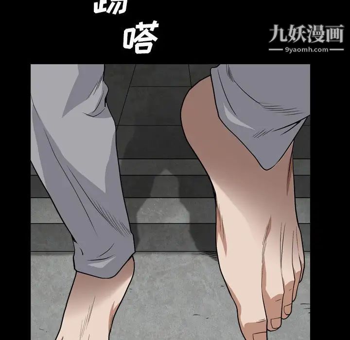 《枷锁2：赤脚》漫画 第13話