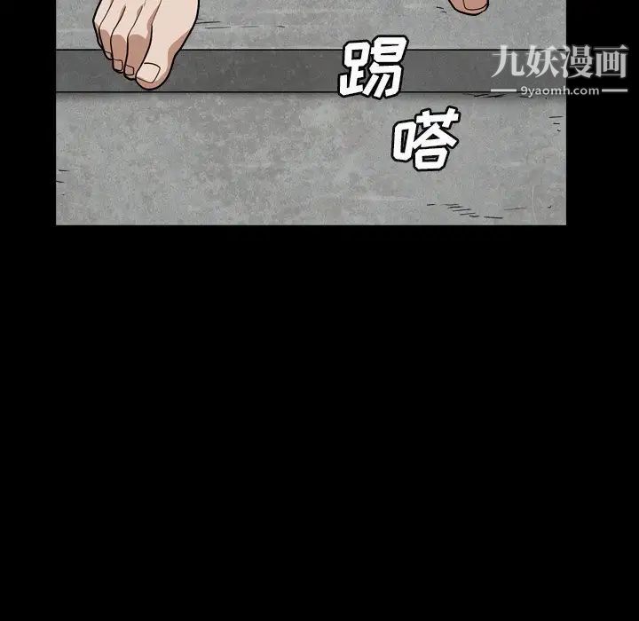 《枷锁2：赤脚》漫画 第13話