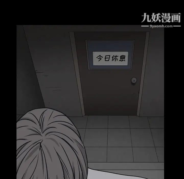 《枷锁2：赤脚》漫画 第13話