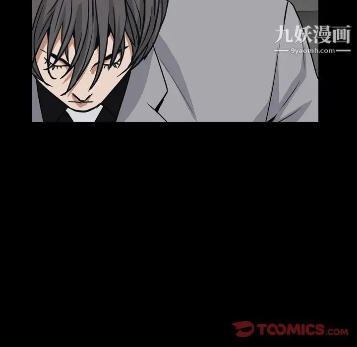 《枷锁2：赤脚》漫画 第13話