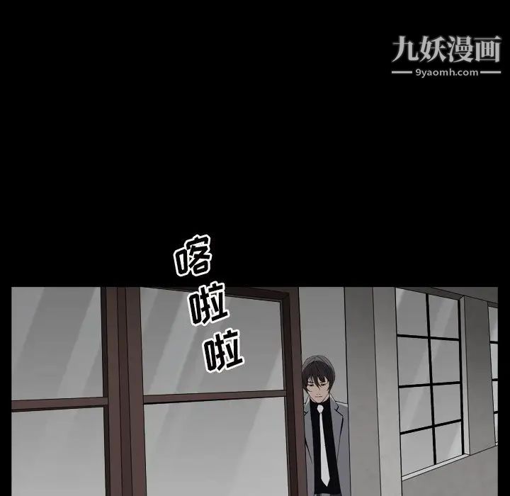 《枷锁2：赤脚》漫画 第13話
