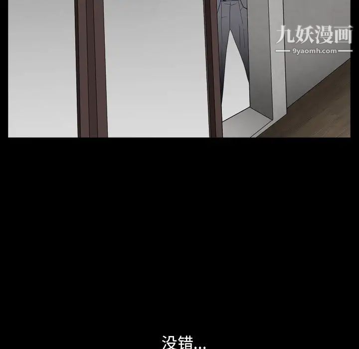 《枷锁2：赤脚》漫画 第13話