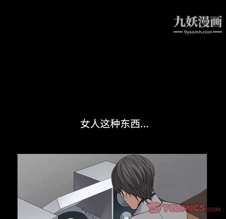 《枷锁2：赤脚》漫画 第13話