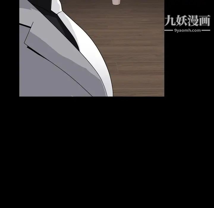 《枷锁2：赤脚》漫画 第13話