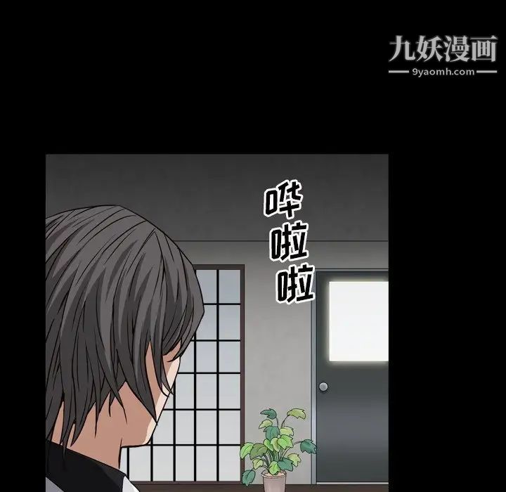 《枷锁2：赤脚》漫画 第13話
