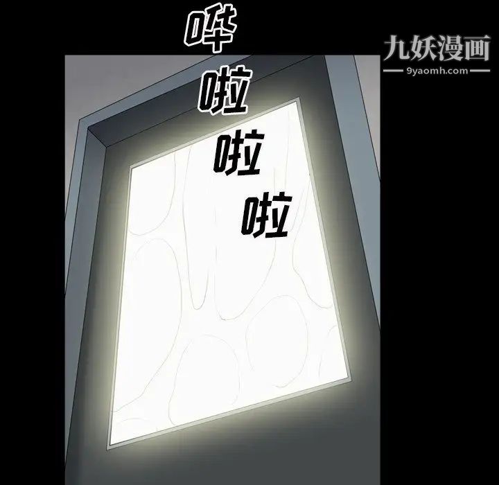 《枷锁2：赤脚》漫画 第13話
