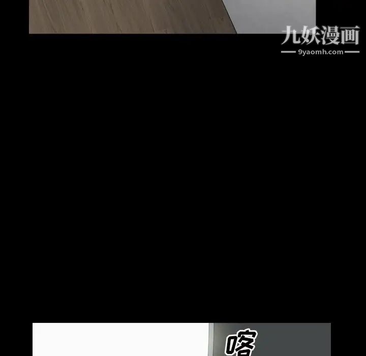 《枷锁2：赤脚》漫画 第13話