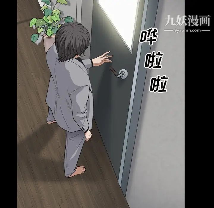《枷锁2：赤脚》漫画 第13話