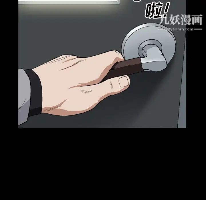 《枷锁2：赤脚》漫画 第13話