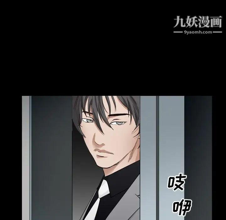 《枷锁2：赤脚》漫画 第13話