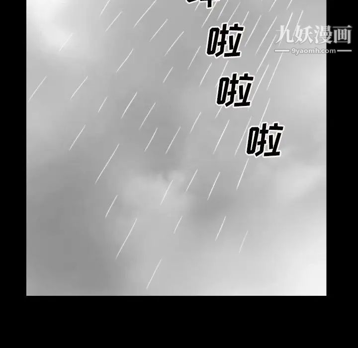 《枷锁2：赤脚》漫画 第13話