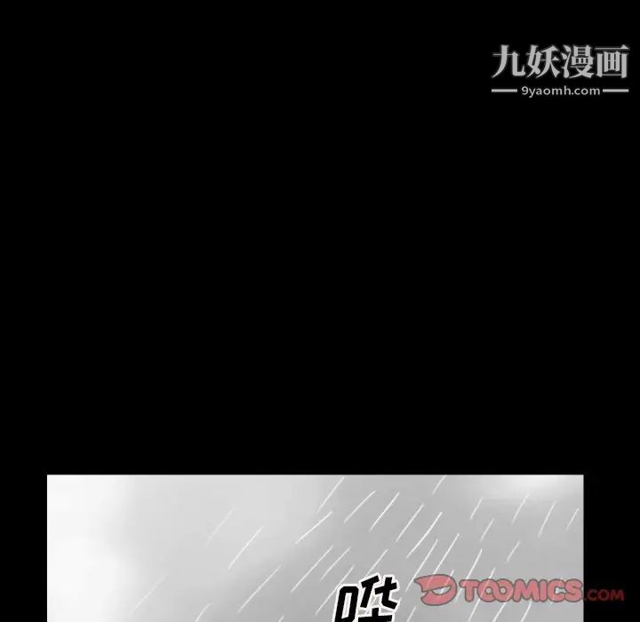 《枷锁2：赤脚》漫画 第13話
