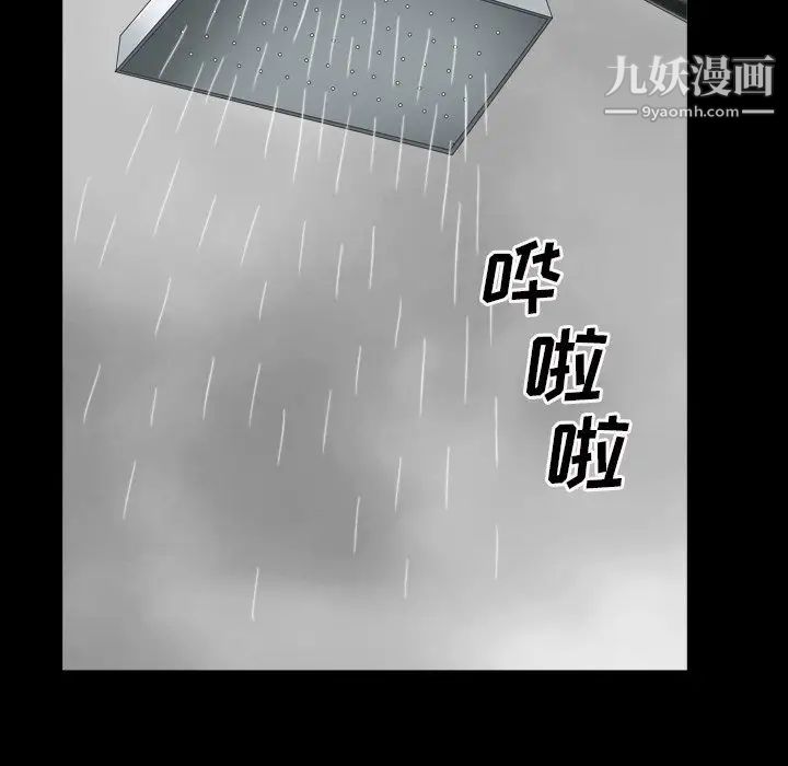 《枷锁2：赤脚》漫画 第13話